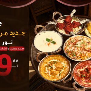 Nour Mix