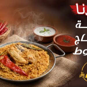 وجبة دجاج مضغوط