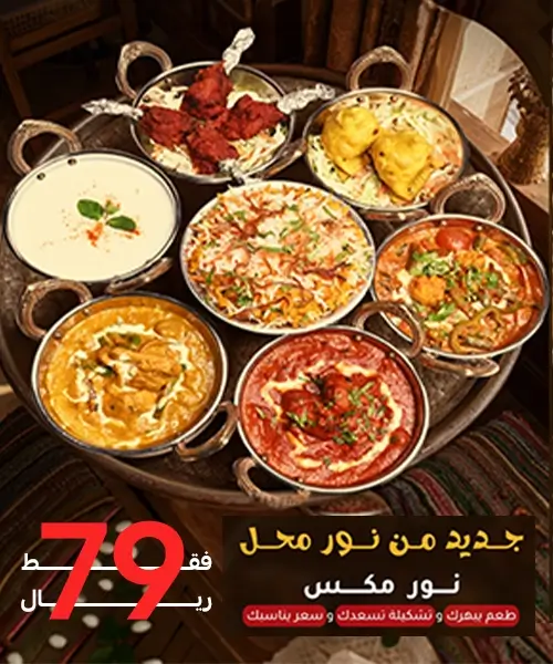 Nour Mix